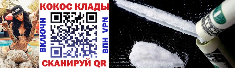 OMG вход  купить закладку  сайты даркнета Telegram  Кокаин Перу  Славгород 