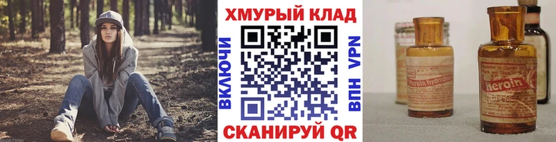 Героин Heroin МЕГА Славгород