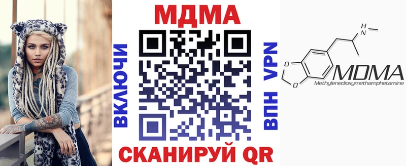 MDMA кристаллы Славгород