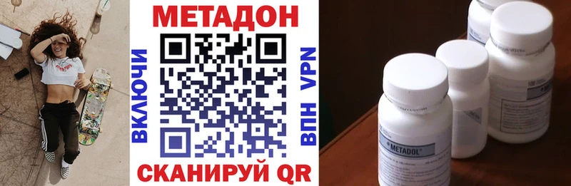 МЕТАДОН белоснежный  Славгород 